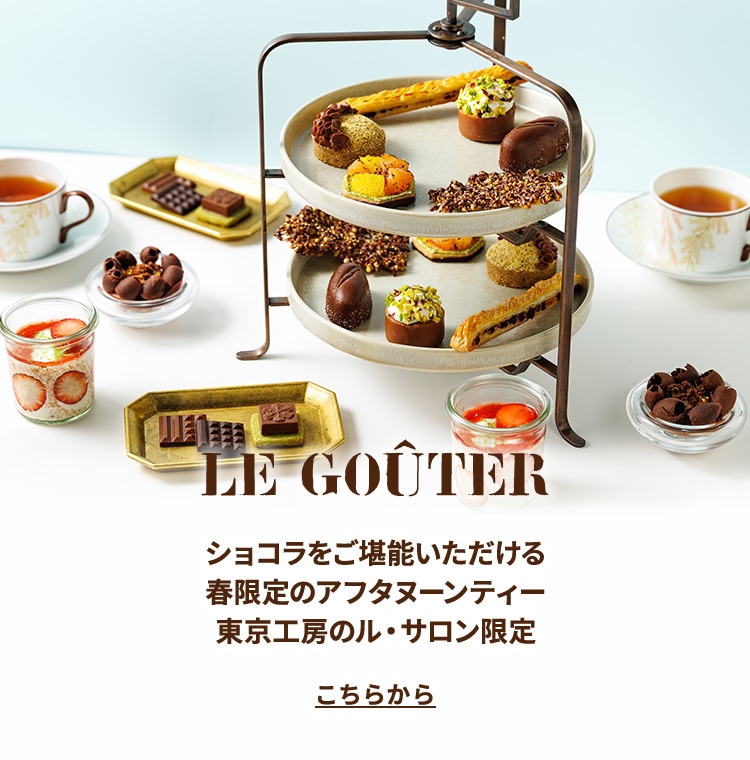 LE GOÛTER
