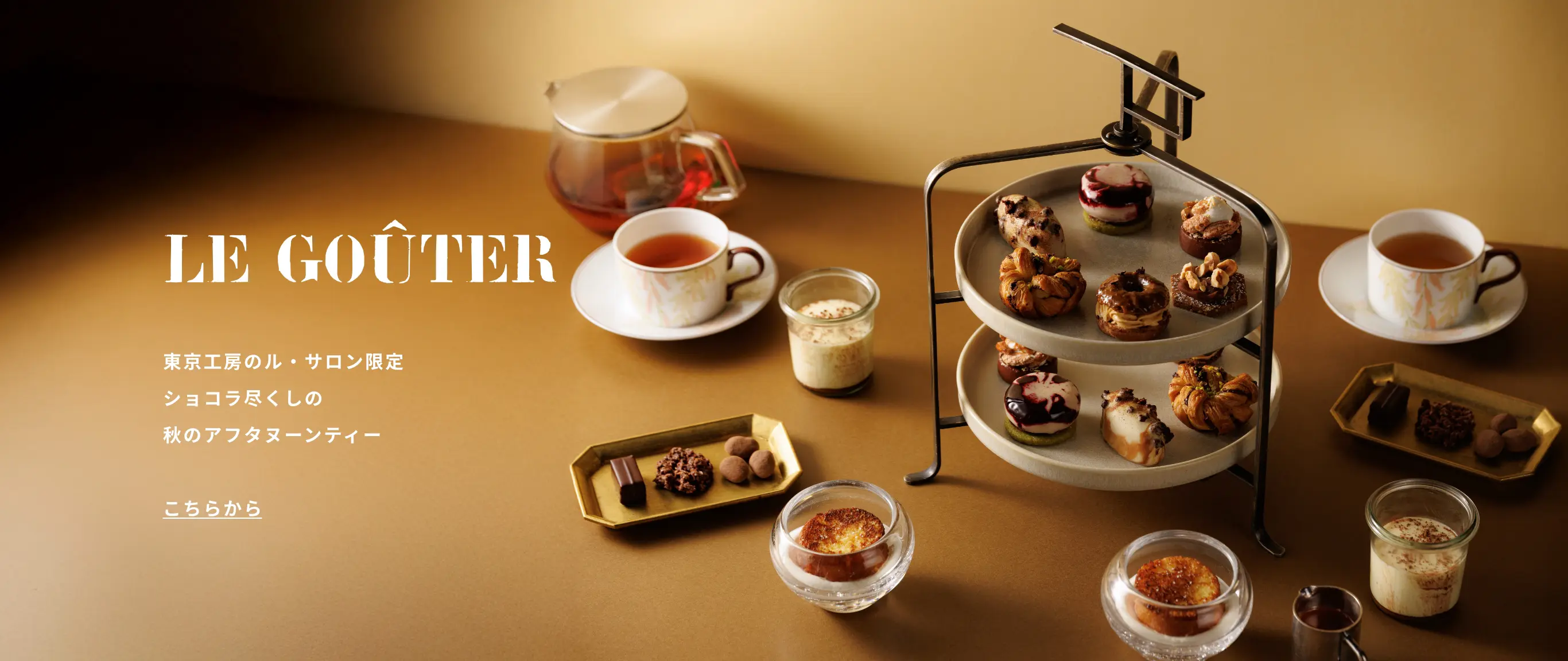 LE GOÛTER