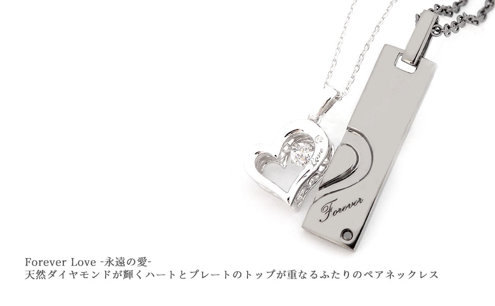 ペアアクセサリー専門店｜LOVER'S高品質・低価格のペアアクセサリー