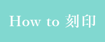 How to 