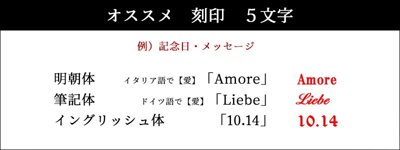 刻印サンプル