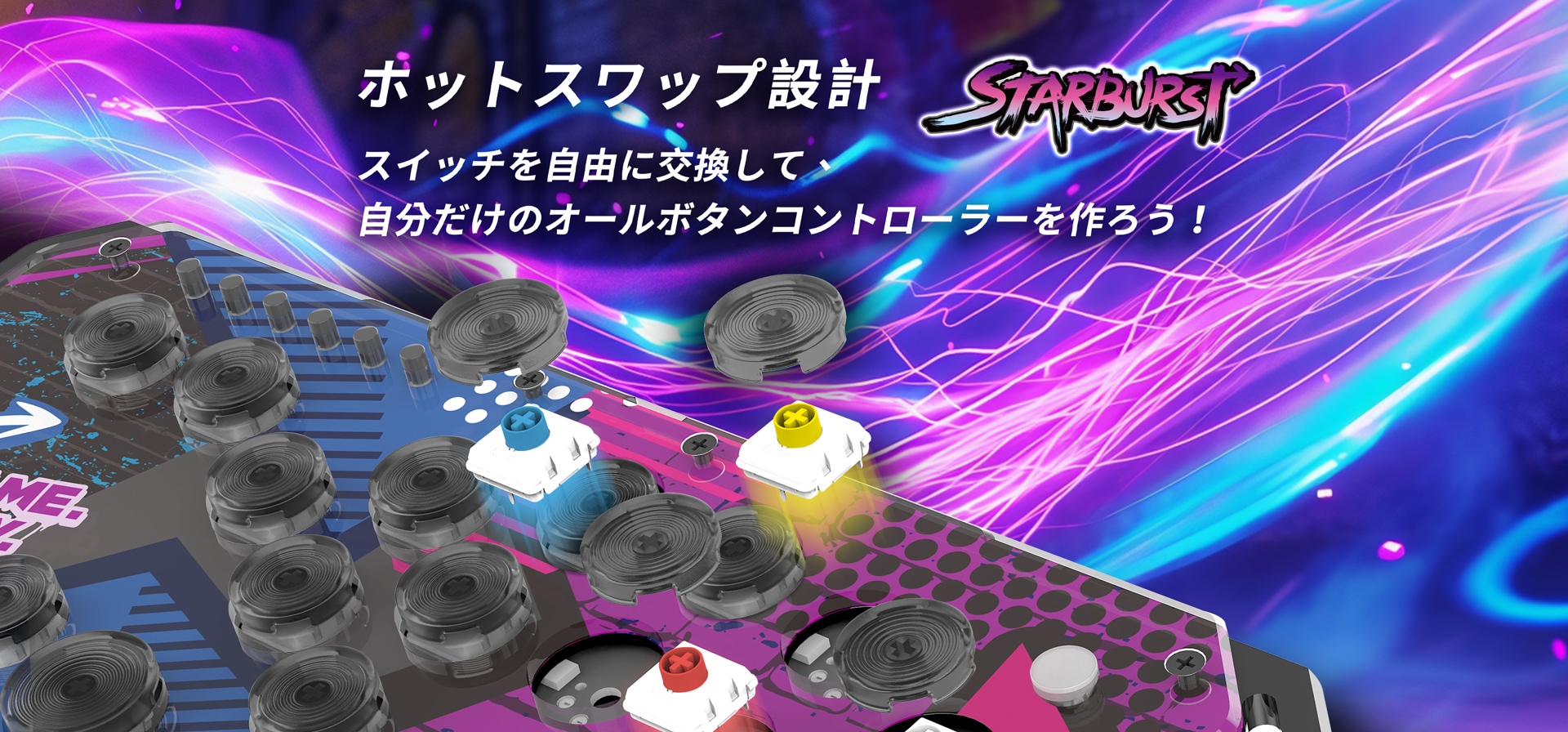 ホットスワップ