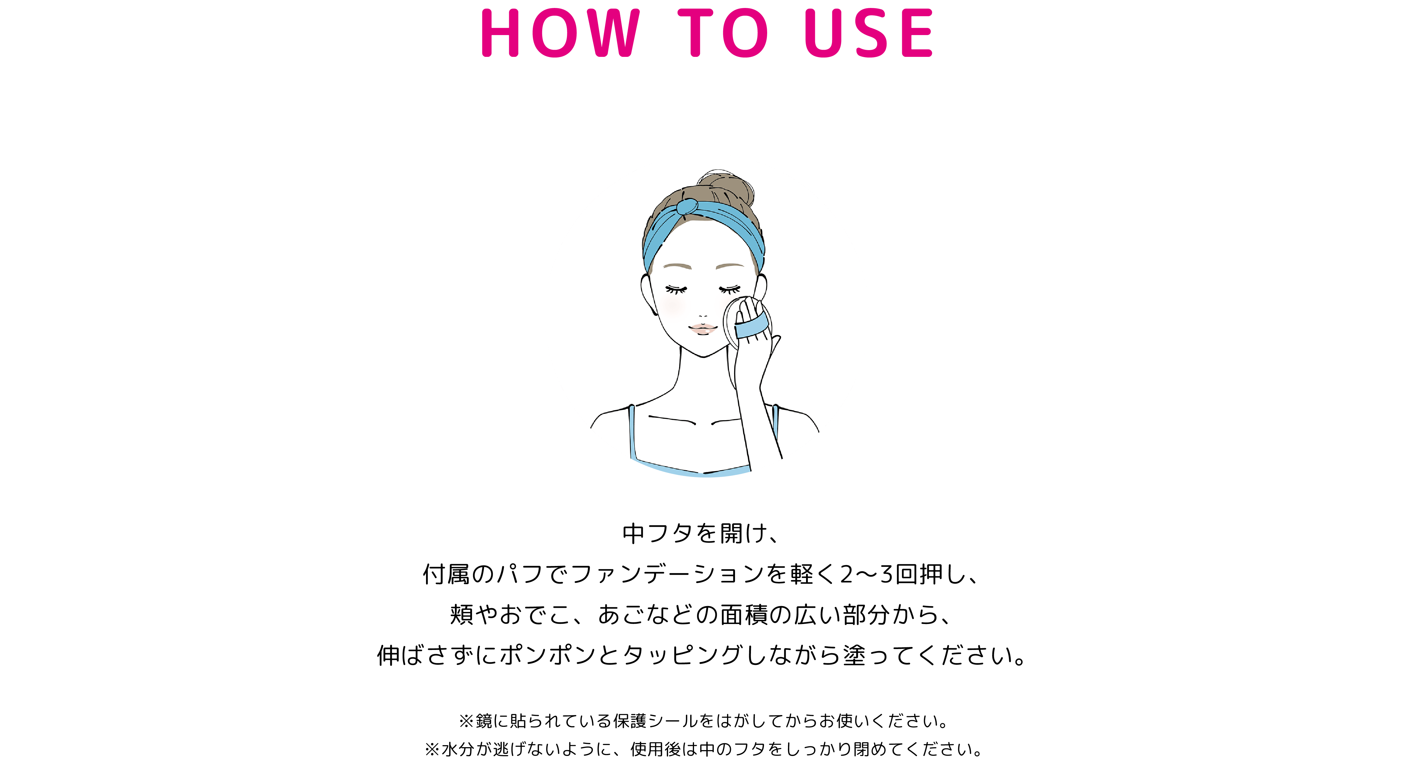 HOW TO USE
