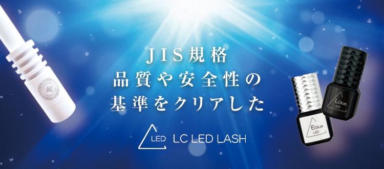 Lash Colors】マツエクサロン向けまつ毛エクステ商材の卸