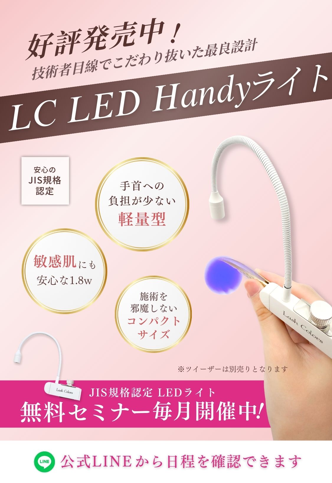 Lash Colors】マツエクサロン向けまつ毛エクステ商材の卸・仕入れ通販