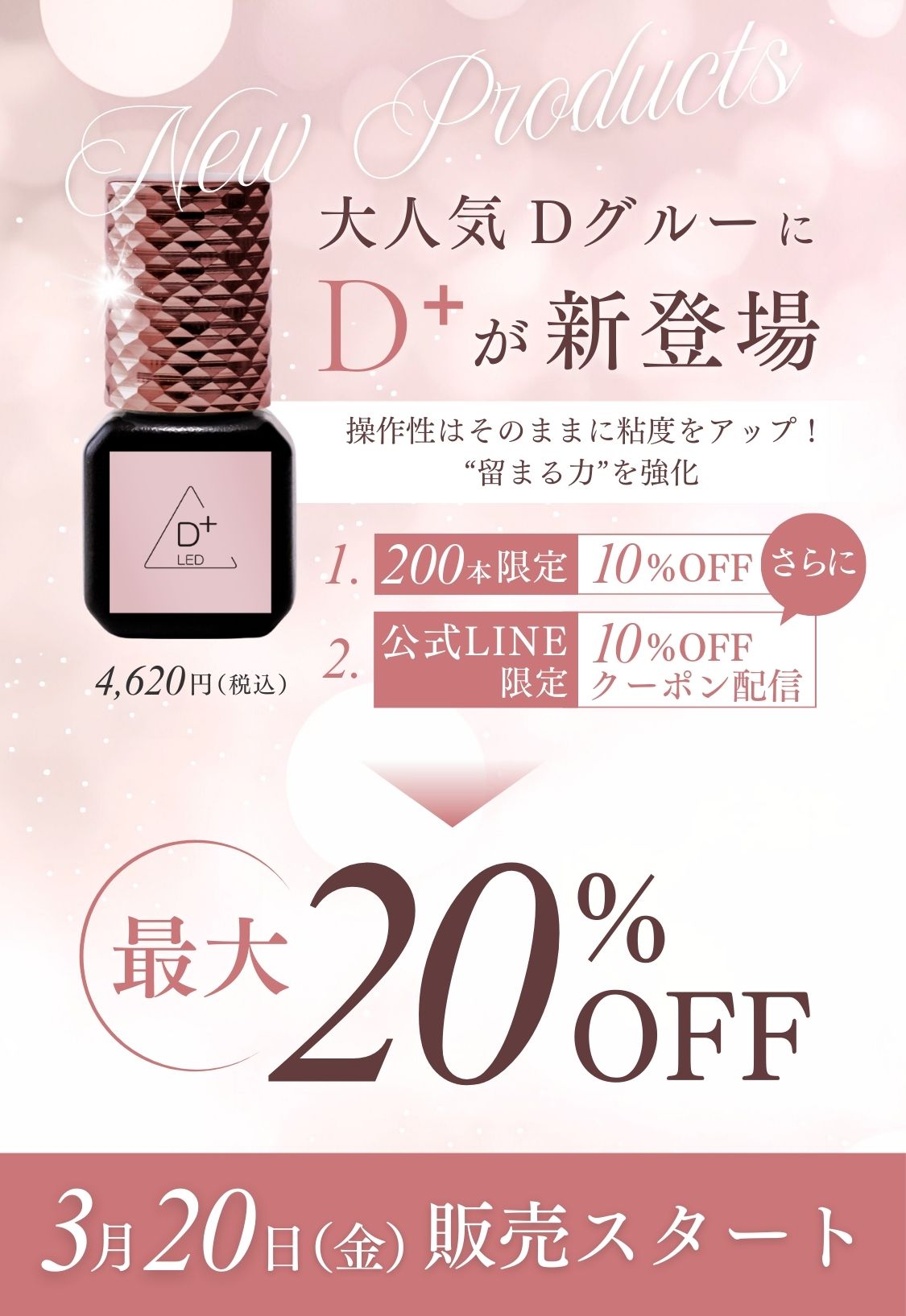 Lash Colors】マツエクサロン向けまつ毛エクステ商材の卸・仕入れ通販