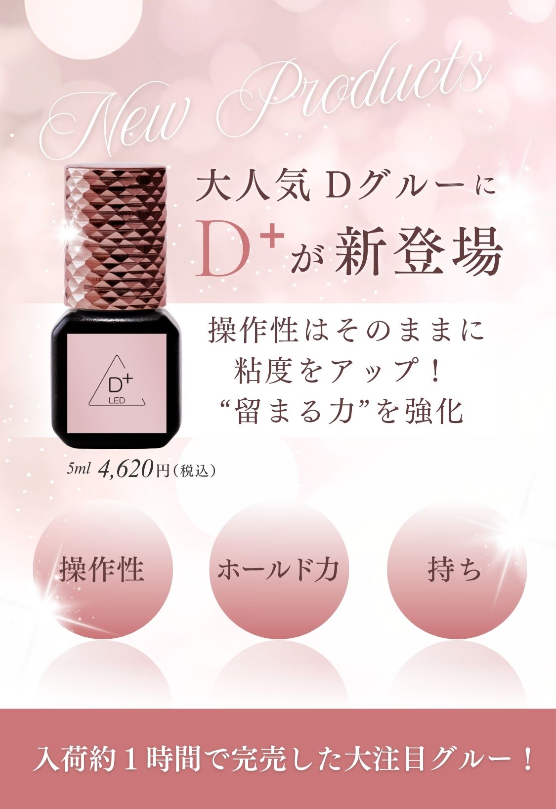 Lash Colors】マツエクサロン向けまつ毛エクステ商材の卸・仕入れ通販