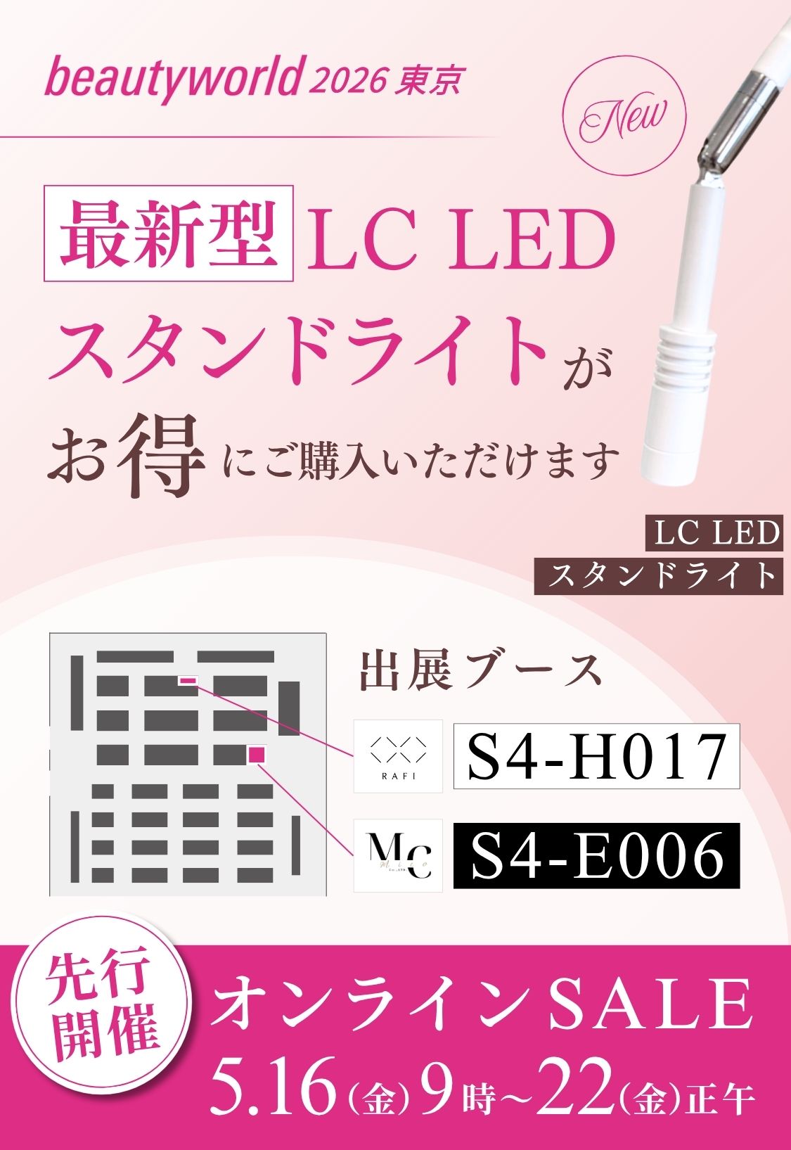 Lash Colors】マツエクサロン向けまつ毛エクステ商材の卸・仕入れ通販