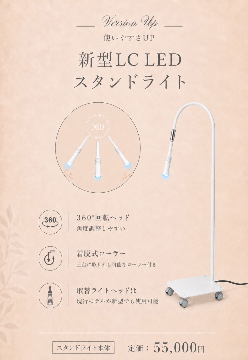 LEDスタンドライト フットスイッチ付　ラッシュカラーズ　Lash Colors LEDまつげエクステ専用LEDスタンドライト （フットスイッチ）