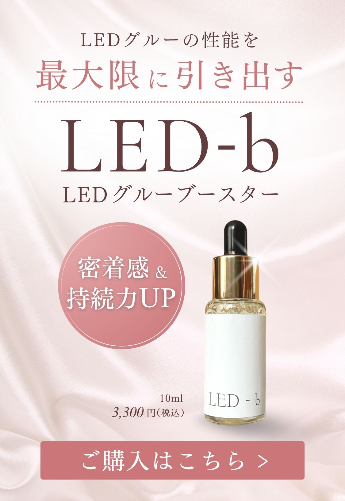Lash Colors】マツエクサロン向けまつ毛エクステ商材の卸・仕入れ通販