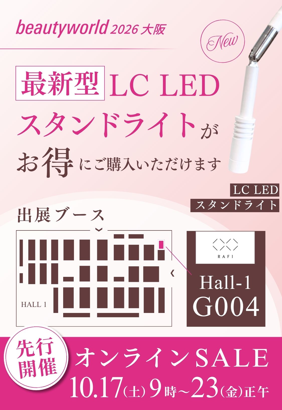 Lash Colors】マツエクサロン向けまつ毛エクステ商材の卸・仕入れ通販