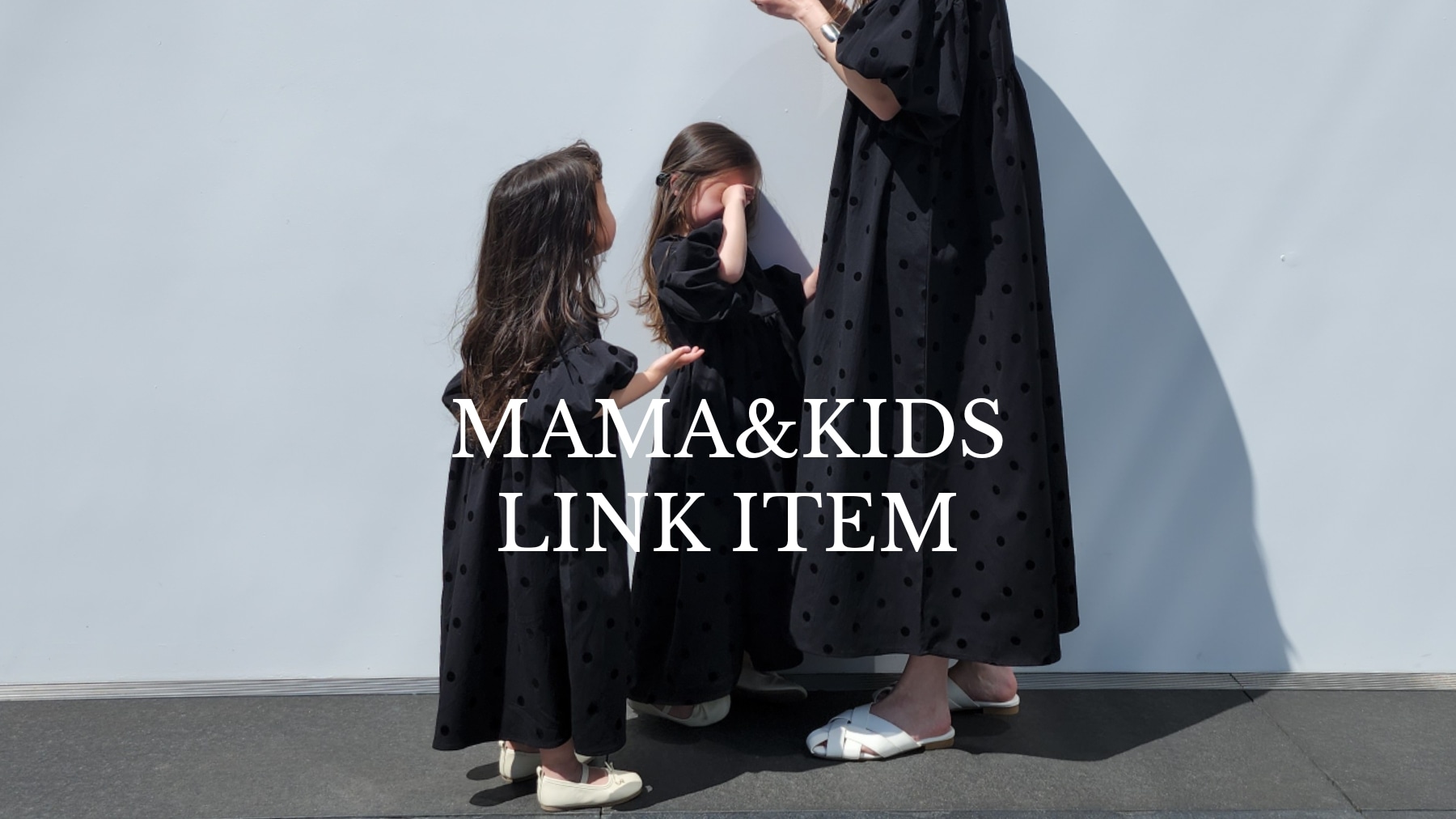 Laule'a｜親子コーデ・ママ服を中心としたファッション通販サイト