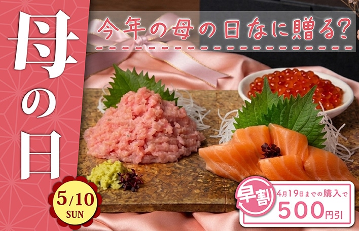 がってんの日