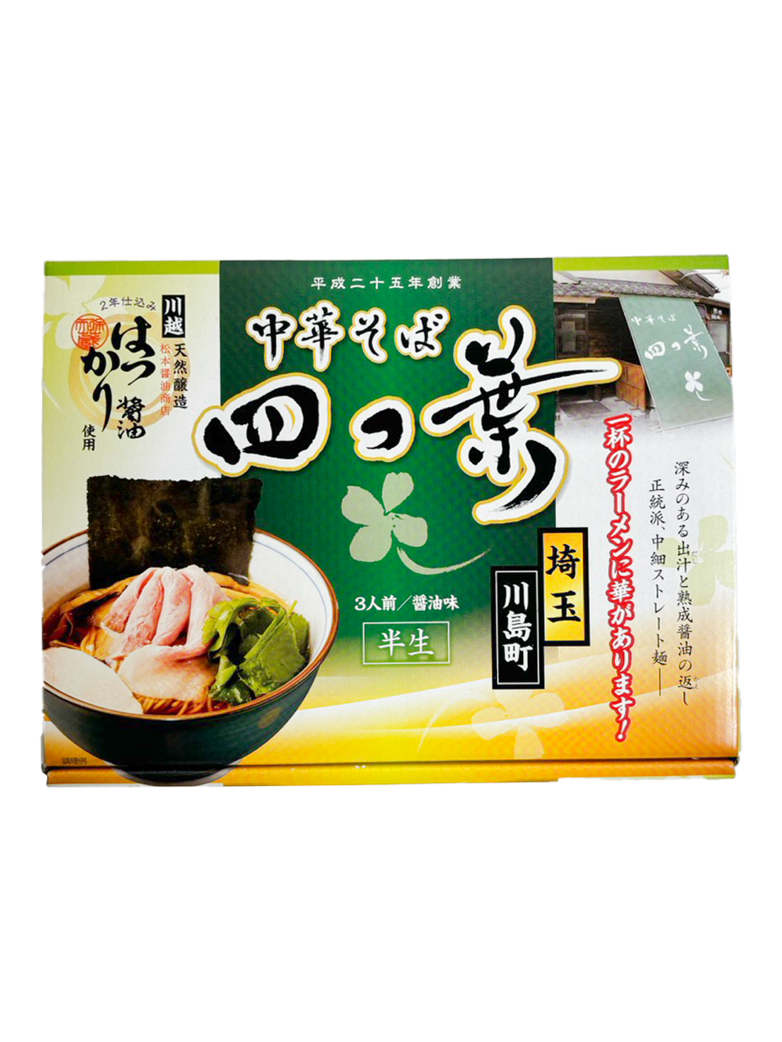 常温タイプ