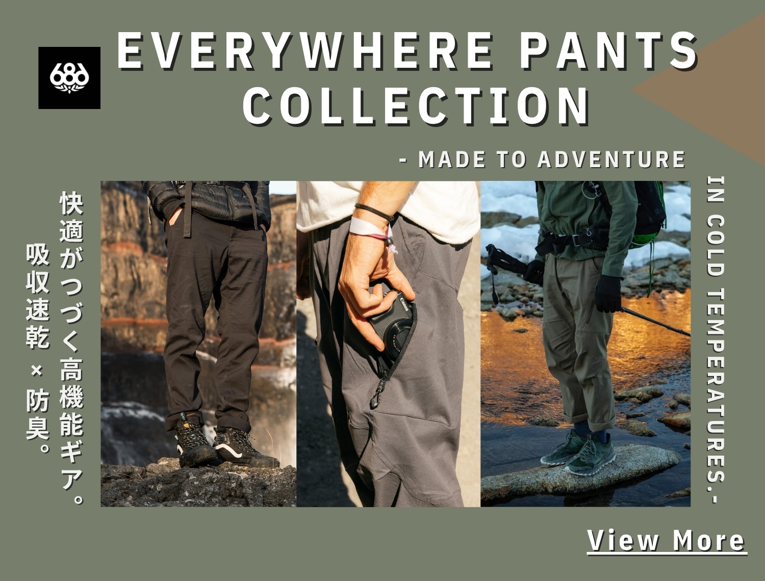 686（シックスエイトシックス）公式通販｜ライクス公式