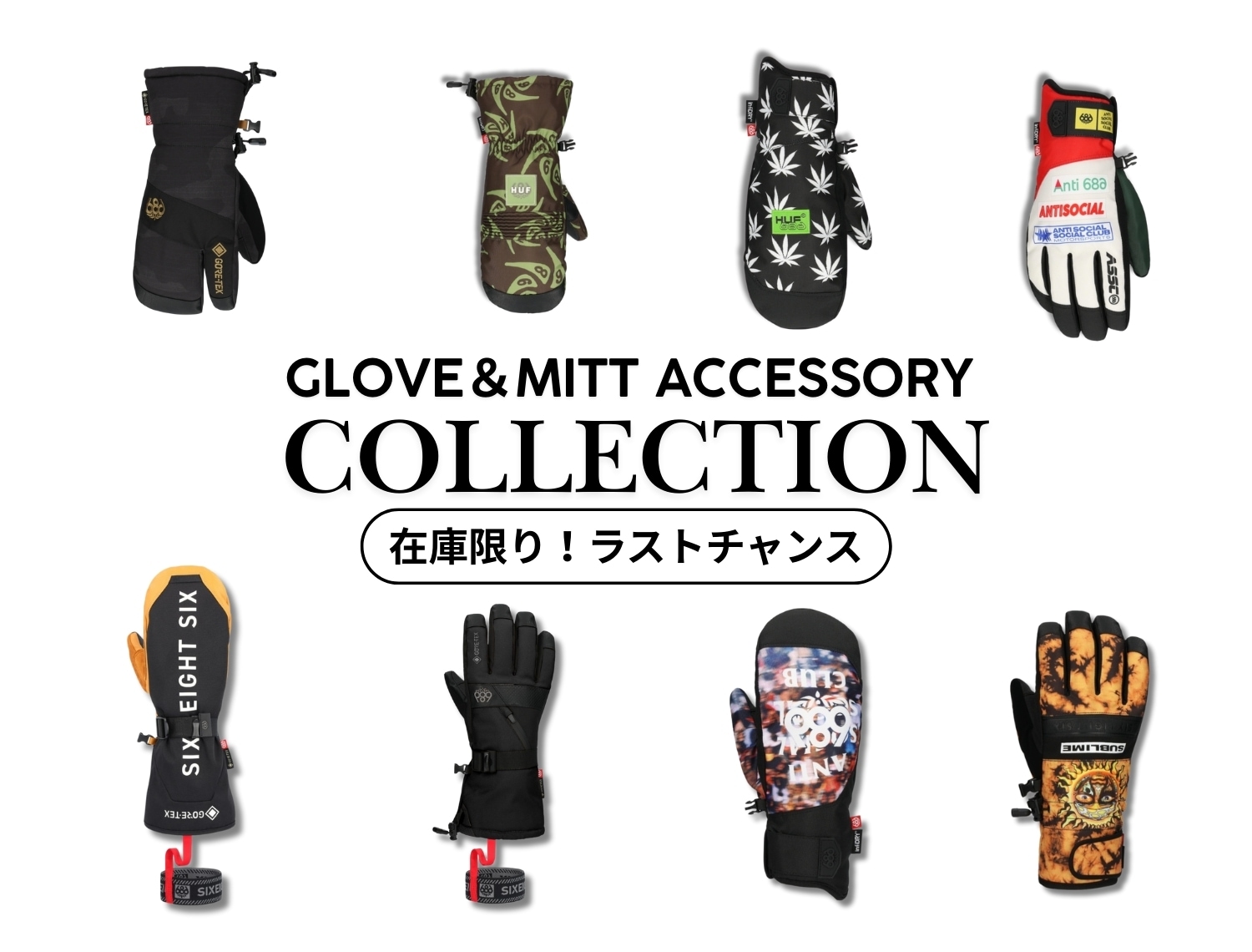 686（シックスエイトシックス）公式通販｜ライクス公式