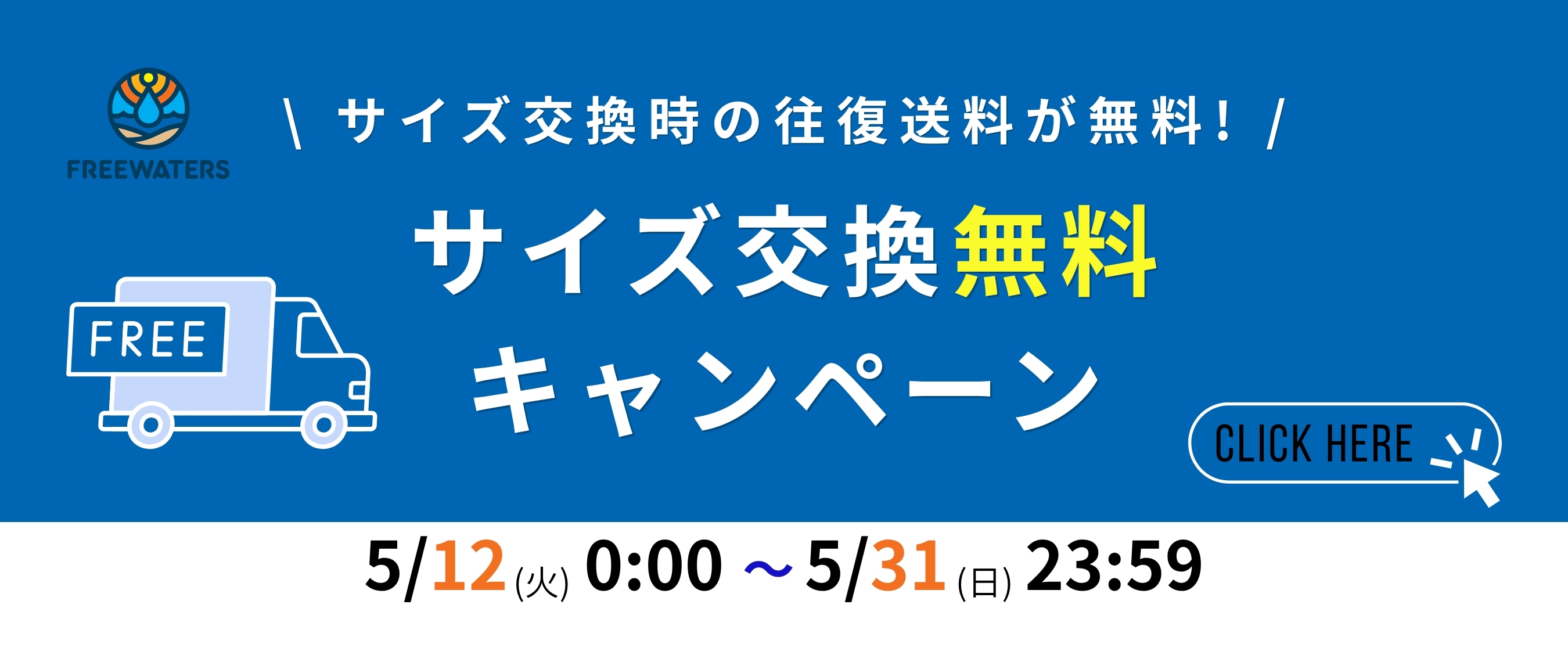 送料無料