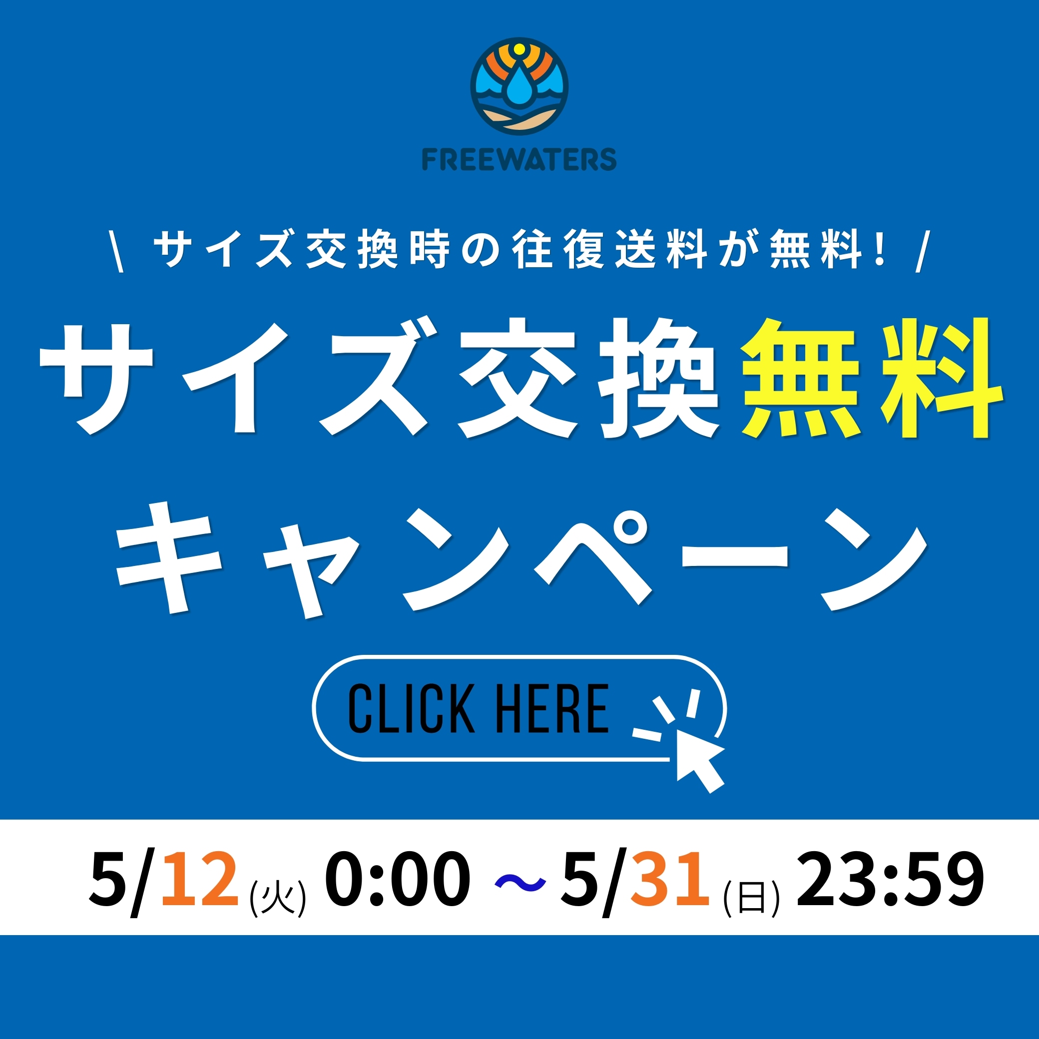 送料無料