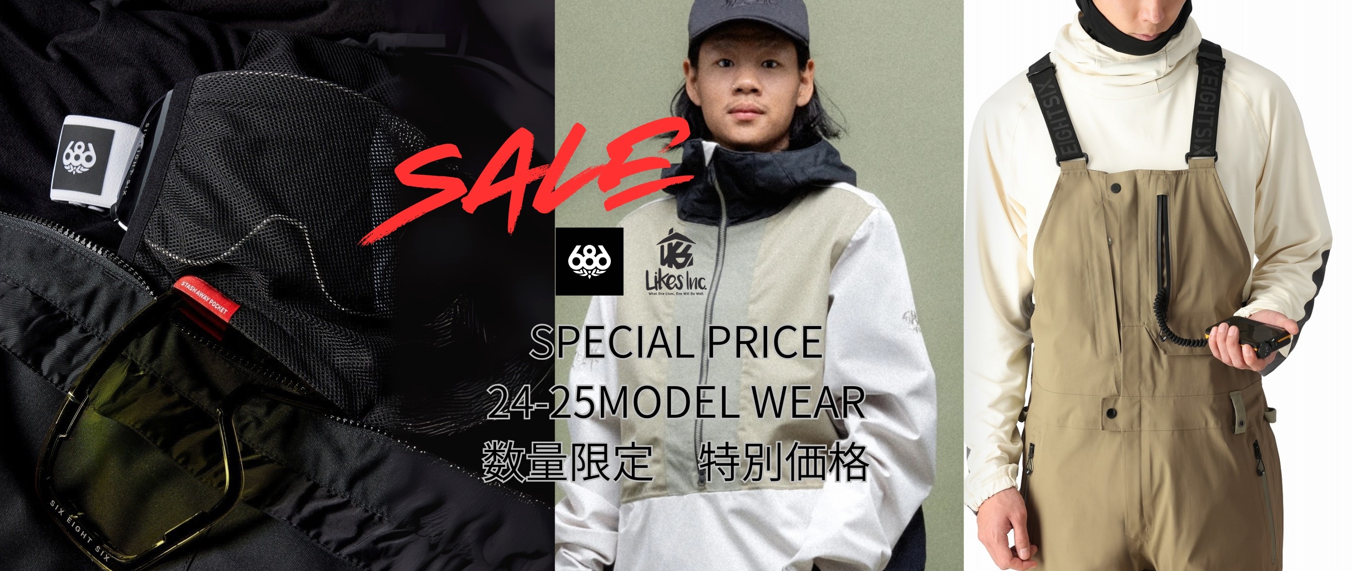 686 SIXEIGHTSIX エクスクルーシブライン『SIX』 上下セット 686 SIXEIGHTSIX エクスクルーシブライン『SIX』 上下セット
