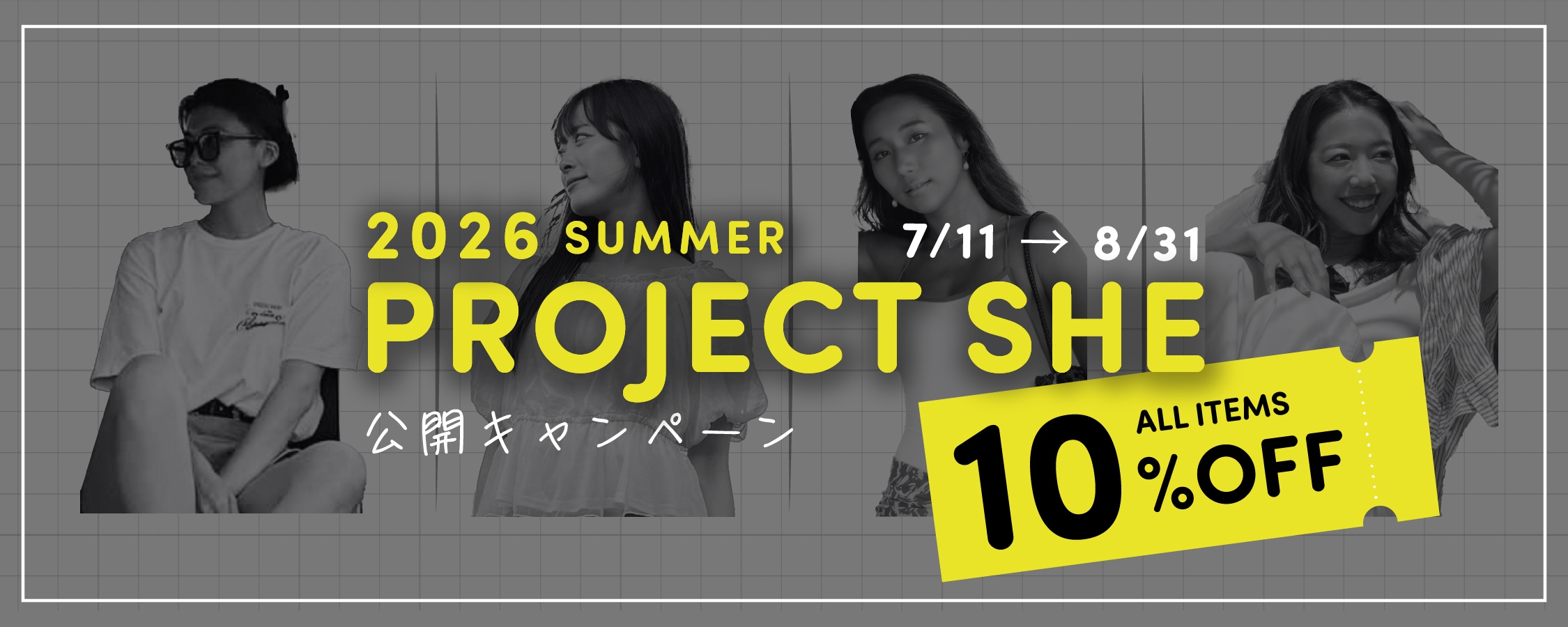 project SHE2026