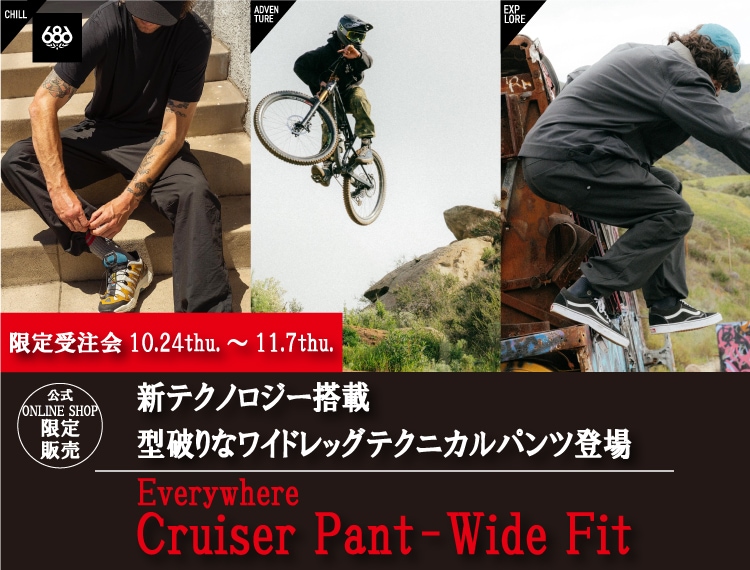 Cruiser Pant - Wide Fit