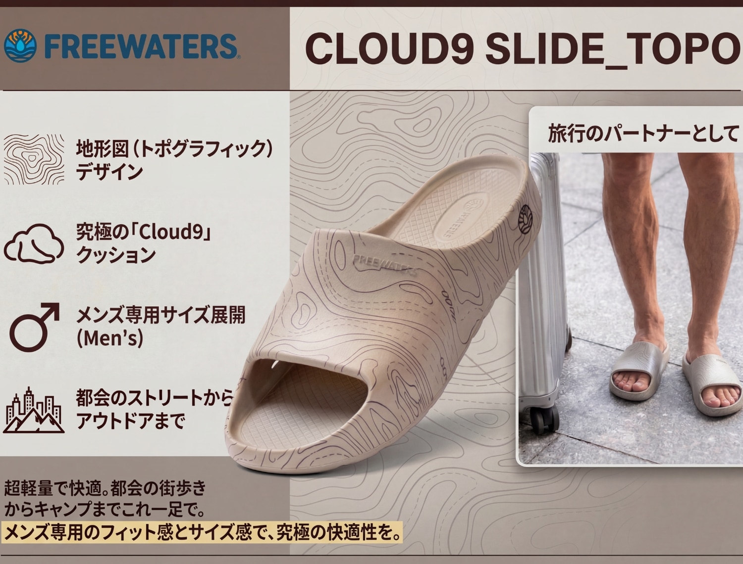 SLIDE