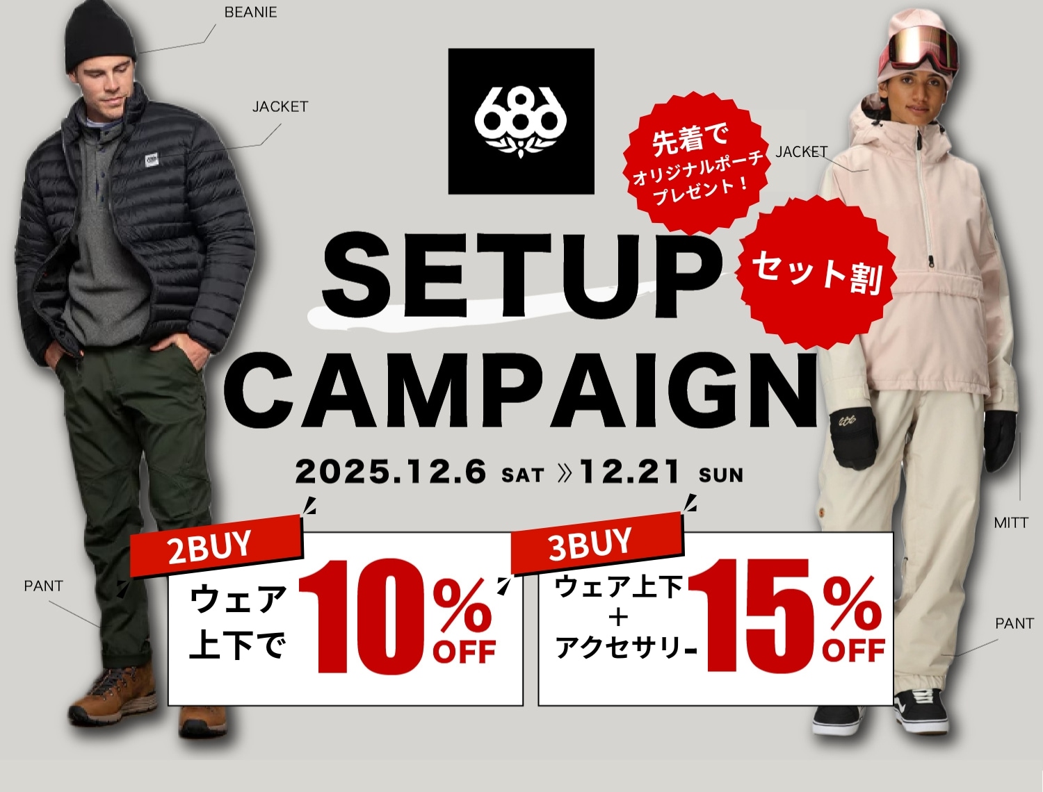 686（シックスエイトシックス）公式通販｜ライクス公式