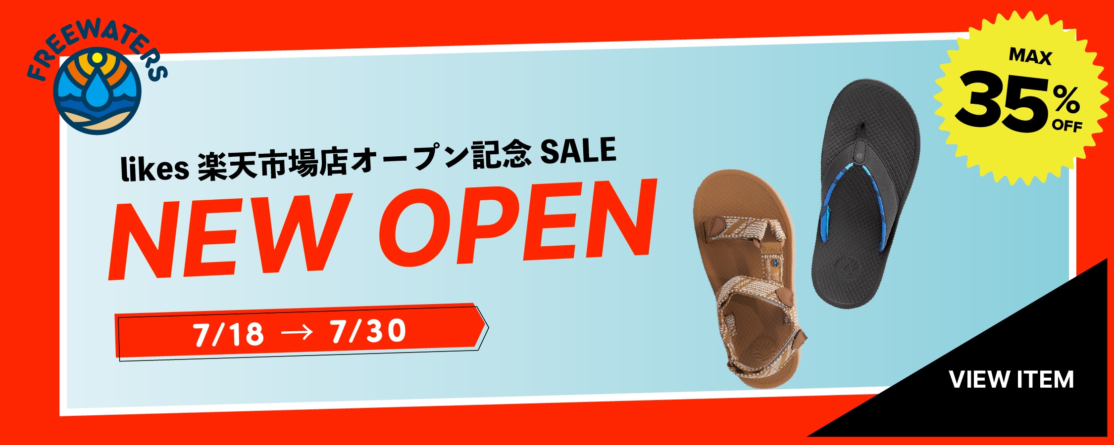 楽天OPEN
