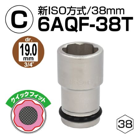 【C】6AQF-38T 1個