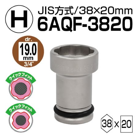 【H】6AQF-3820 1個