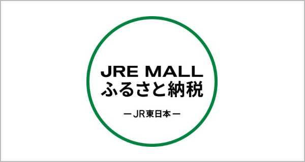 JRE MALLふるさと納税