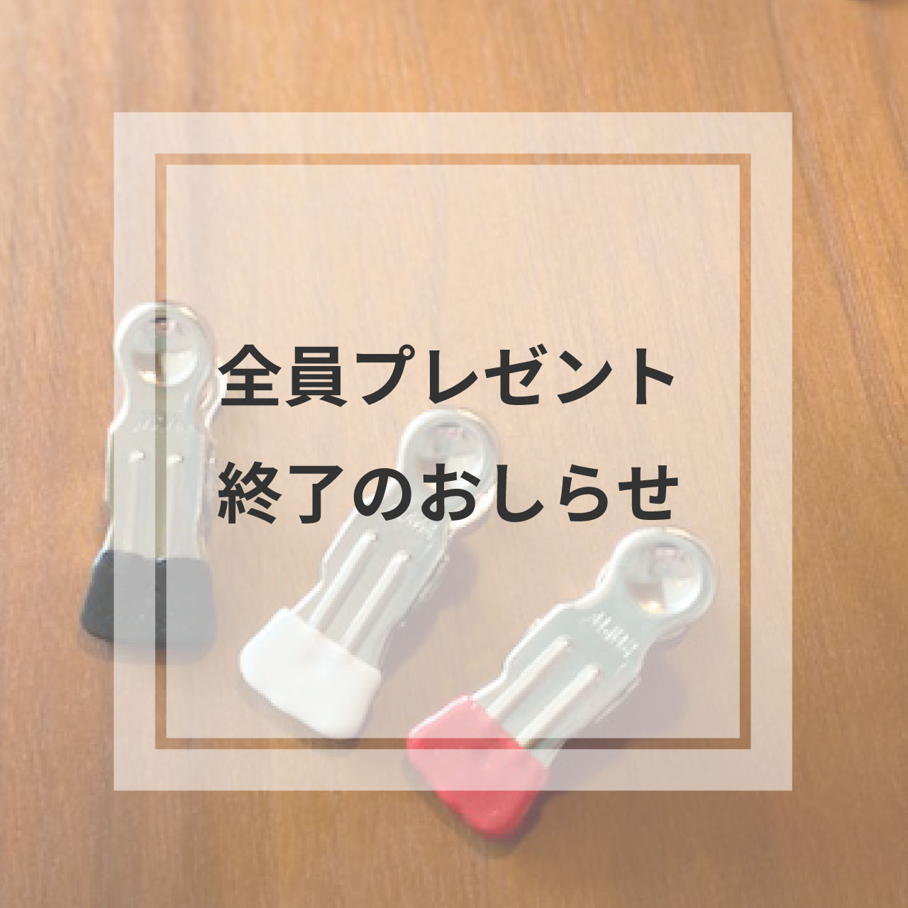 MAWA Shop Japan 1２月の更新