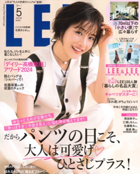 LEE5月号