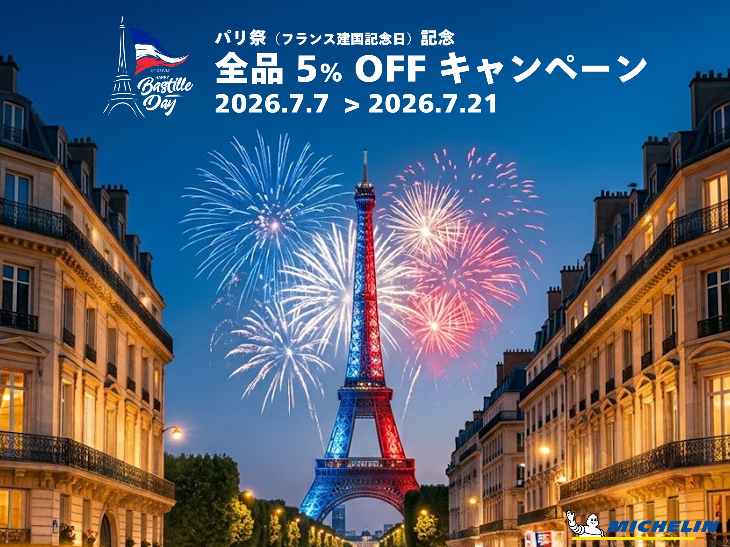 early summer sale
