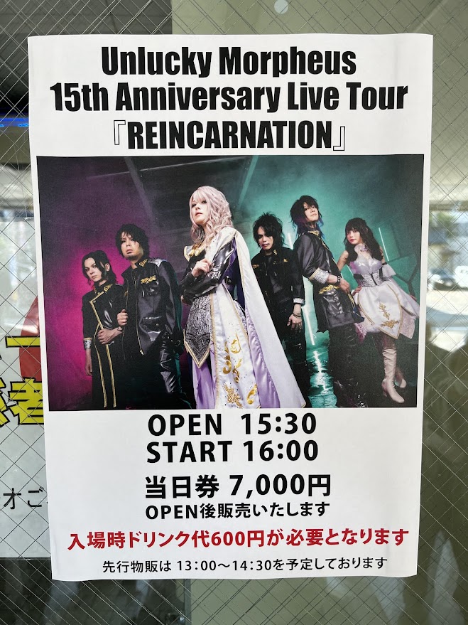 Unlucky Morpheus 15th Anniversary Live TourREINCARNATION׶