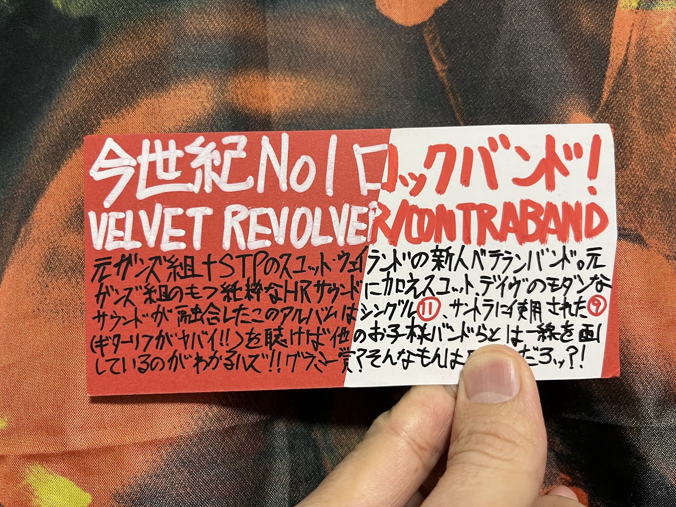 まだまだ活動してほしかったバンドVELVET REVOLVERについて