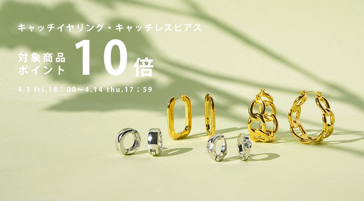 MISTY】【AYAMI Jewelry】キャッチイヤリング・キャッチレスピアスフェア