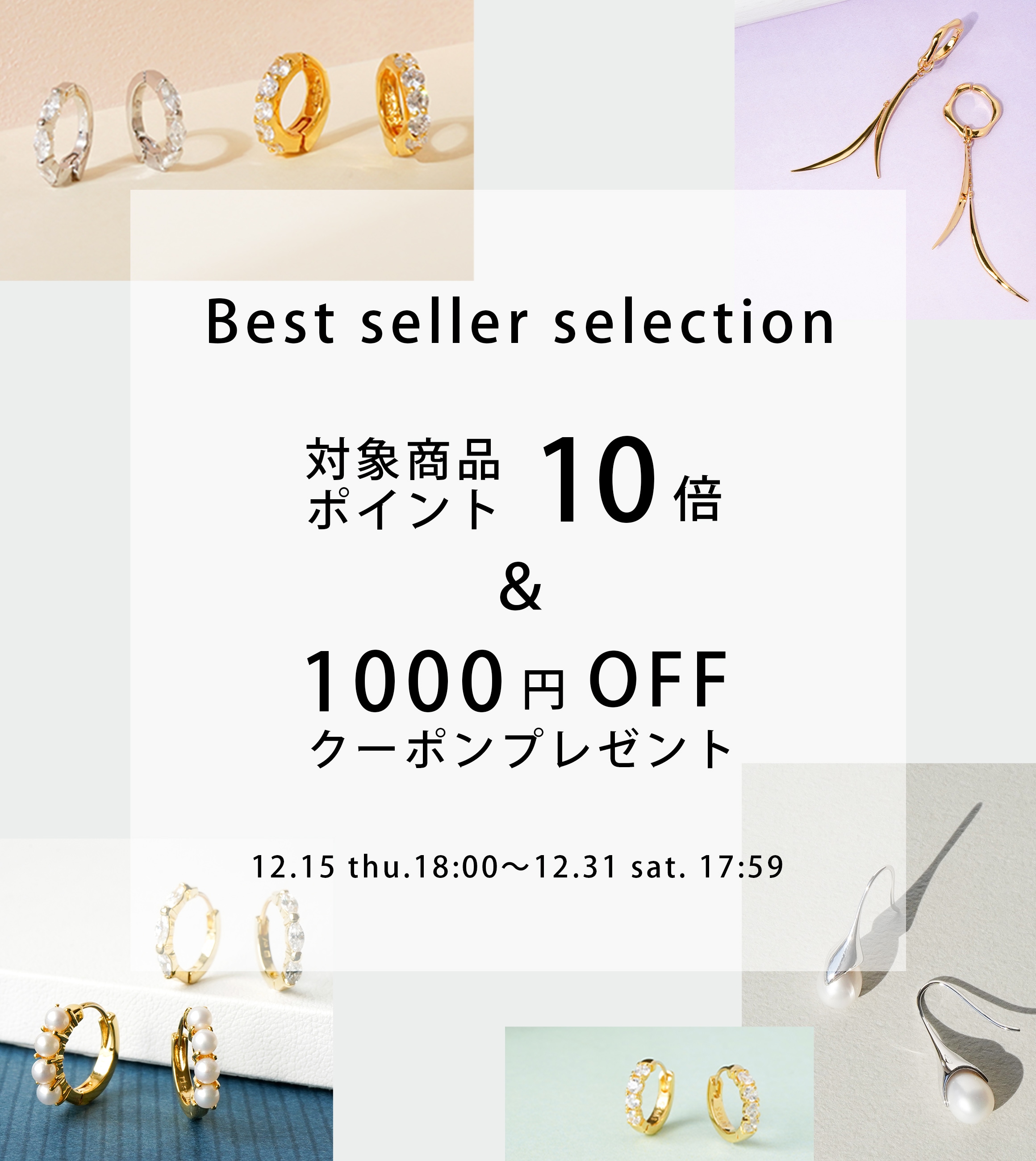MISTY_topbanner_bestselection_ 