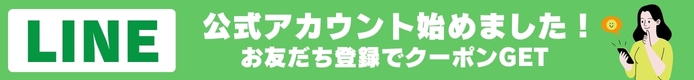 LINE始めました694×80サイズ