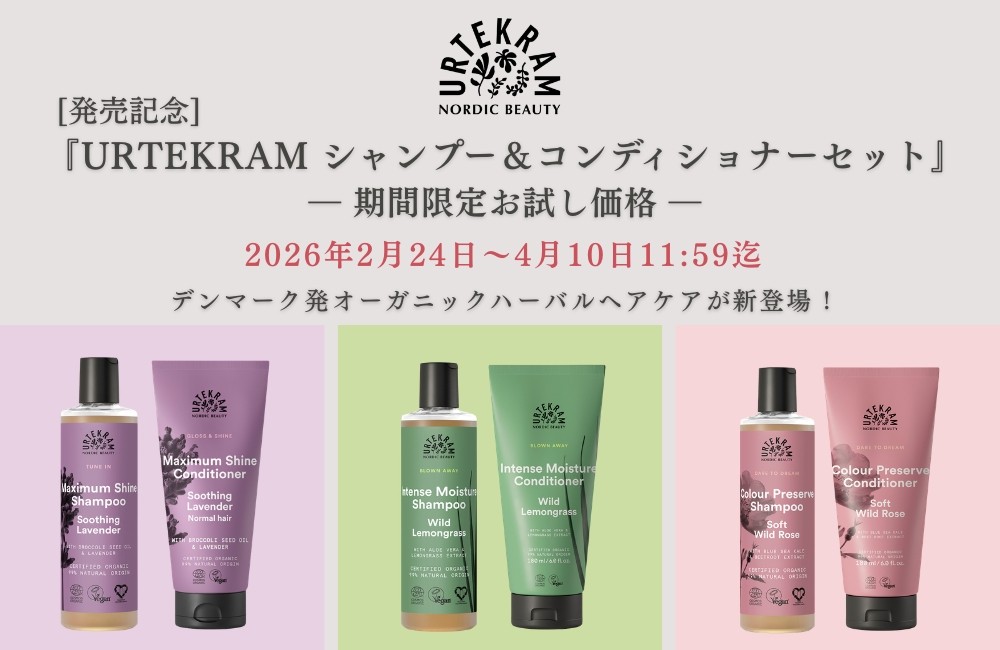 ウルテクラム新発売