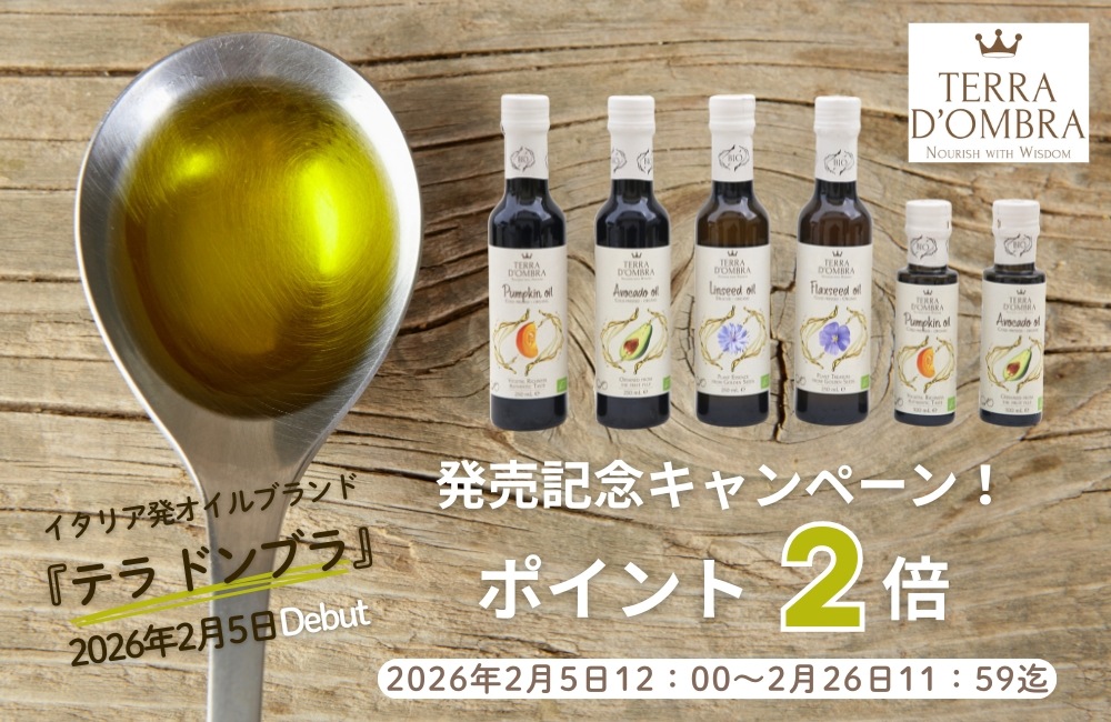 テラ ドンブラ　オイル発売ポイント2倍キャンペーン