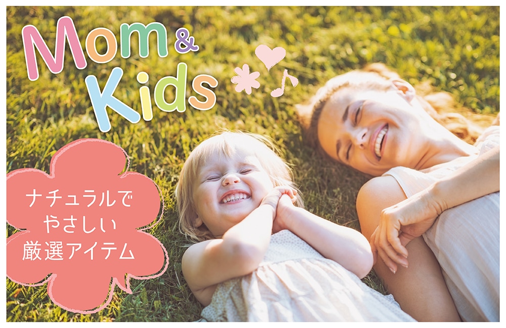 ママキッズ