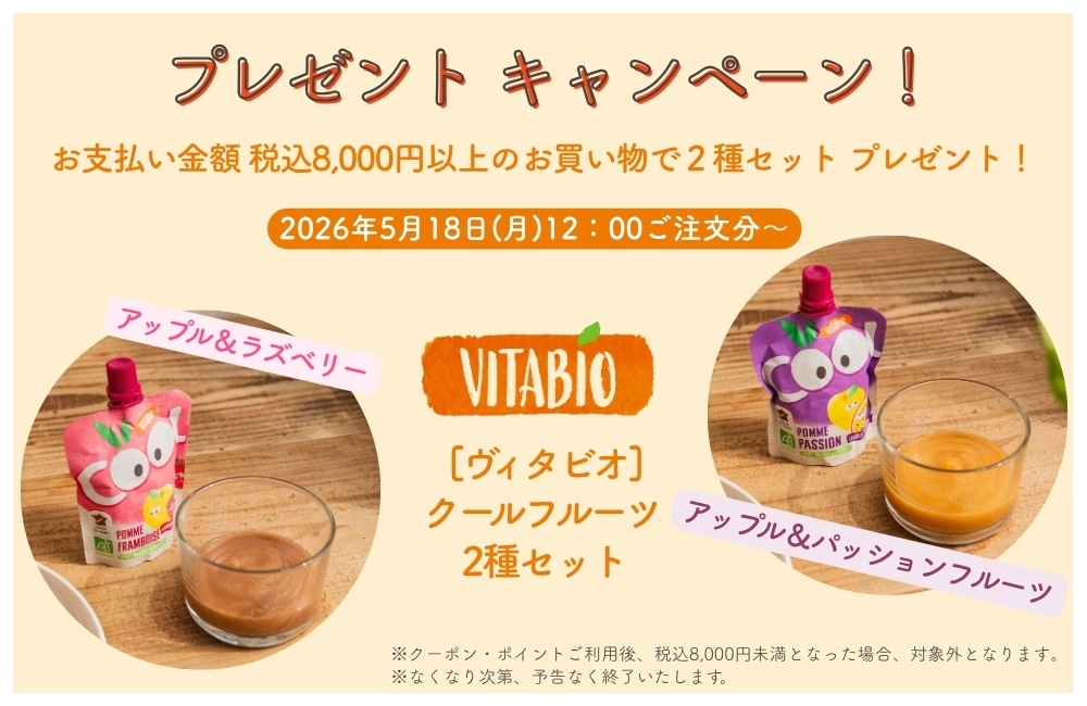 「クールフルーツ」プレゼントキャンペーン