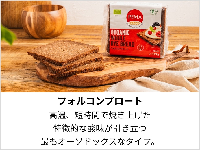 フォルコンブロート