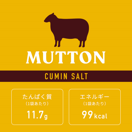MUTTON / CUMIN SALT