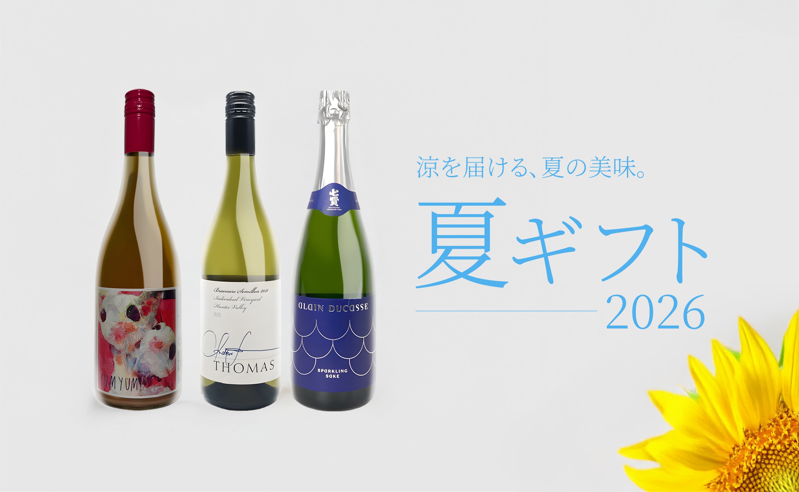ワインと人を繋ぐ｜amitywine(アミティワイン)公式通販