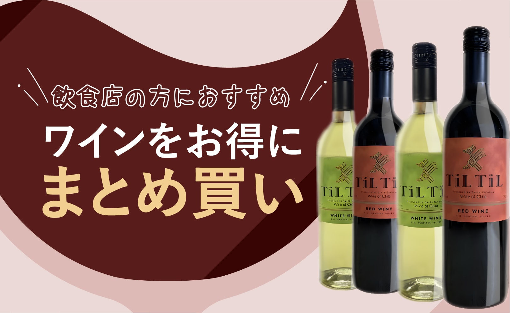 ワインと人を繋ぐ｜amitywine(アミティワイン)公式通販