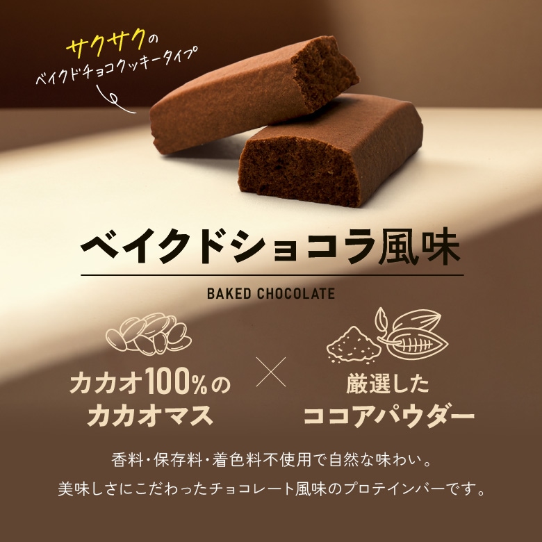 ZEROBAR プロテインバー 20本入 ココア 紅茶 | プロテインバー