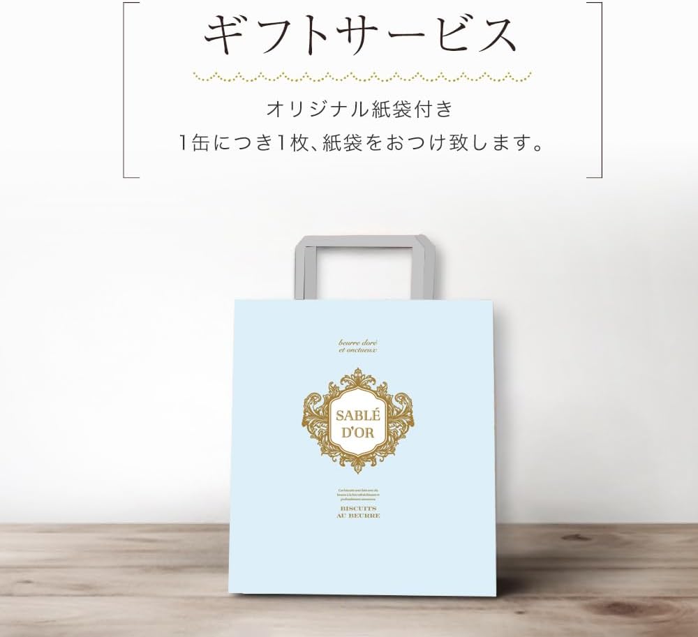 ビジュー缶ブルー】お菓子のミカタ缶入りバタークッキー｜おしゃれ
