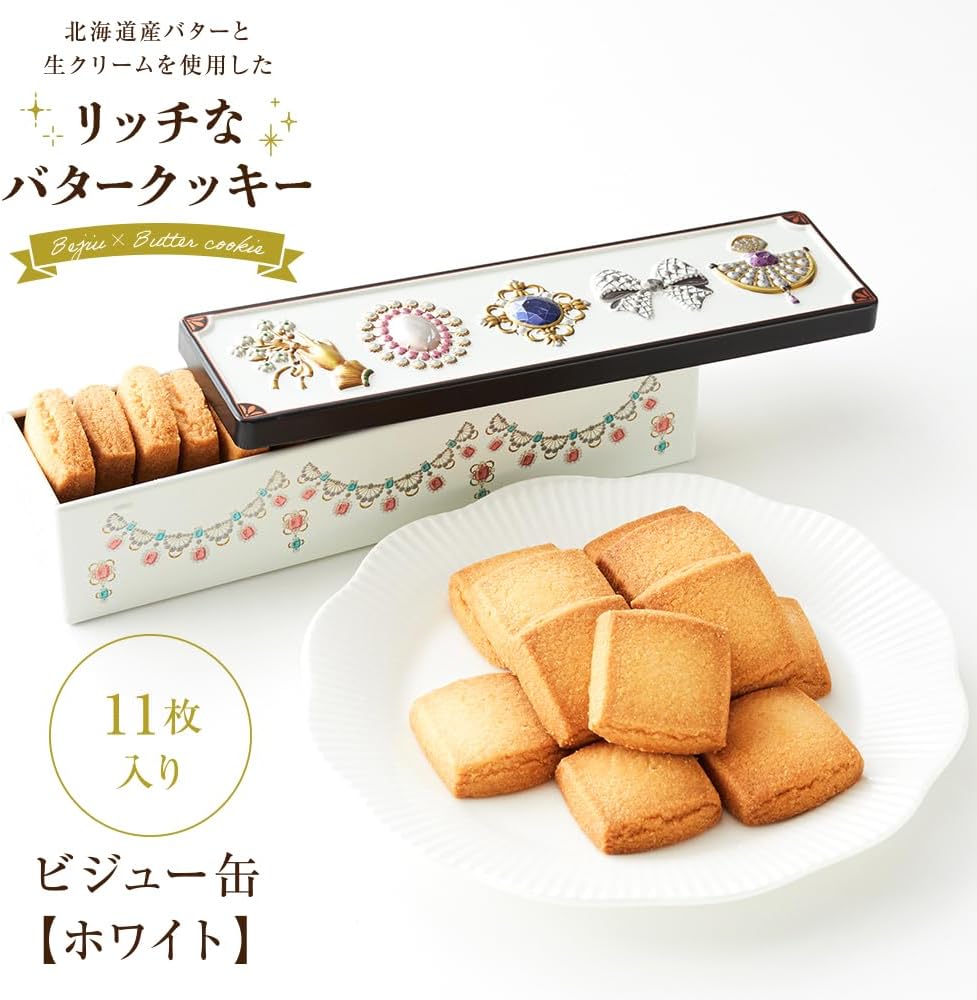 ビジュー缶ホワイト】お菓子のミカタ缶入りバタークッキー｜おしゃれ